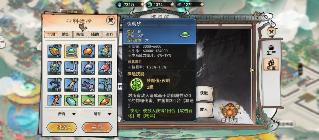 石僧的技能法宝道兵搭配及技能介绍 3
