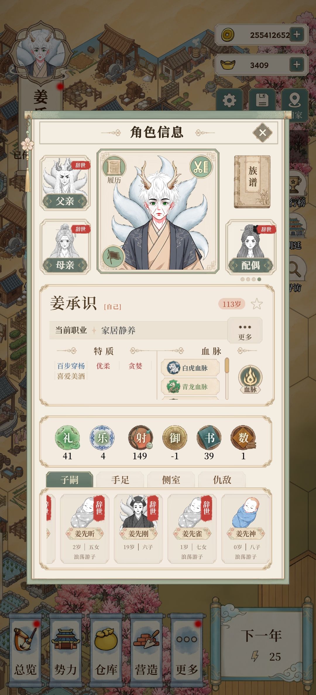 113岁老头子居然还有生育能力 3