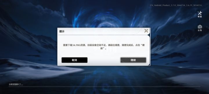 这内存是让我重新下一遍？截图