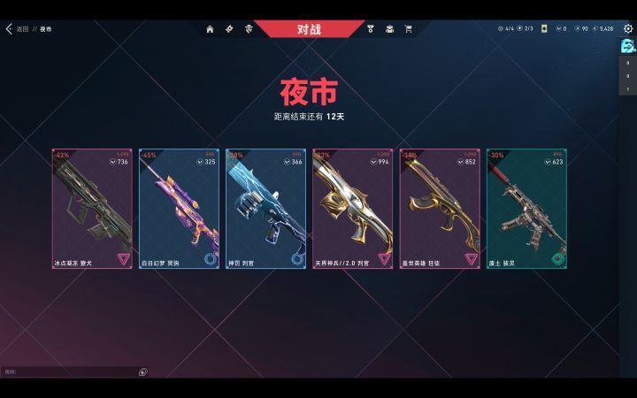 求推荐截图