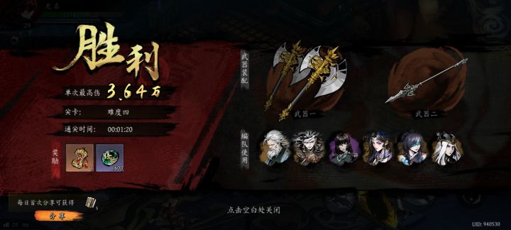 打卡!我的日常闯关!截图