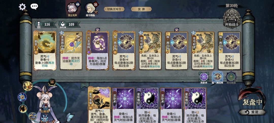 极两仪助我破道尊 2