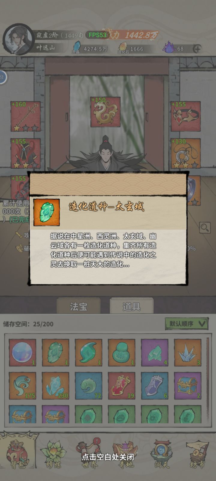 这游戏幽云域在哪啊？截图