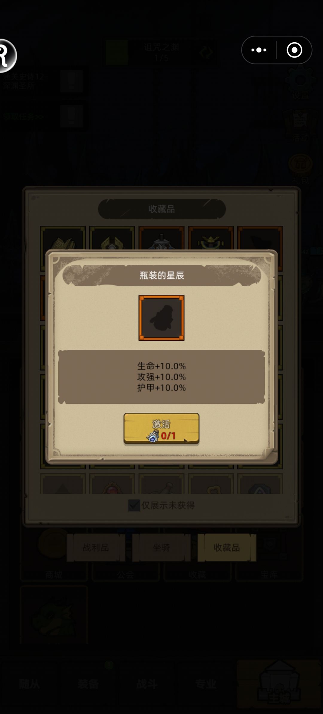 以上收藏品是不是得不到了 3