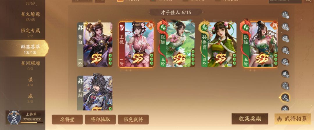 玩了有半年多了还是这么菜 5