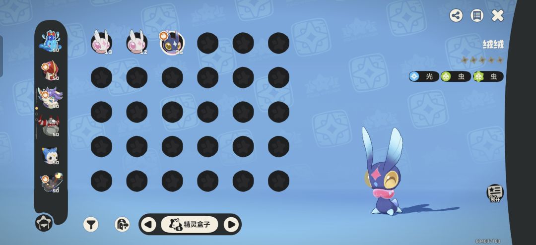 异色绒绒终于抓到了 2