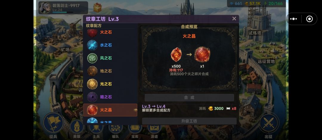 需要碎片好多啊! 2