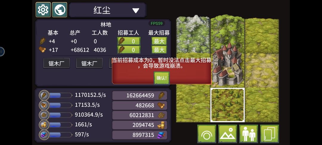 容易崩 2