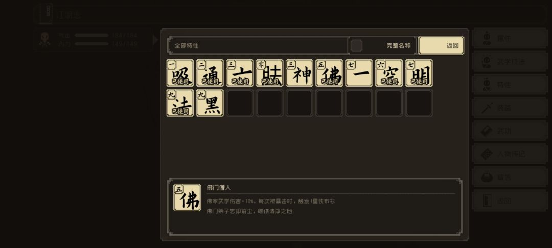 转世之我为唐僧,佛法普渡众生(炼狱) 5