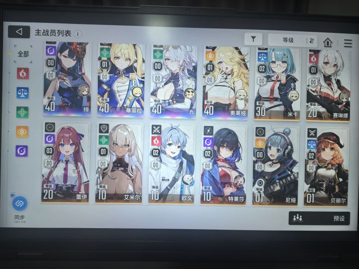 萌新求大佬截图