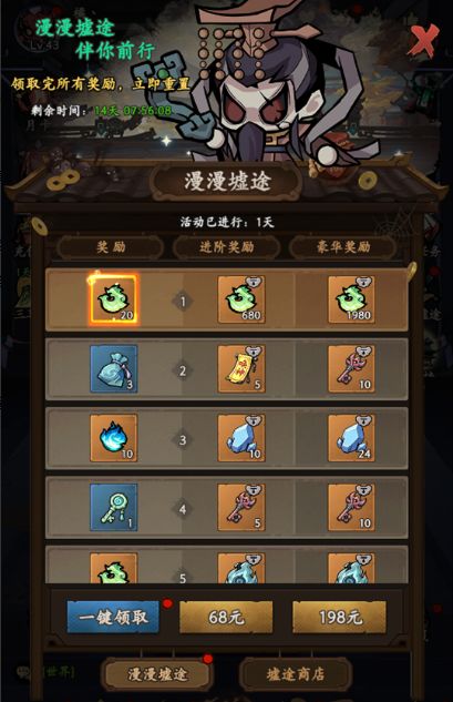<何为仙>更新公告截图