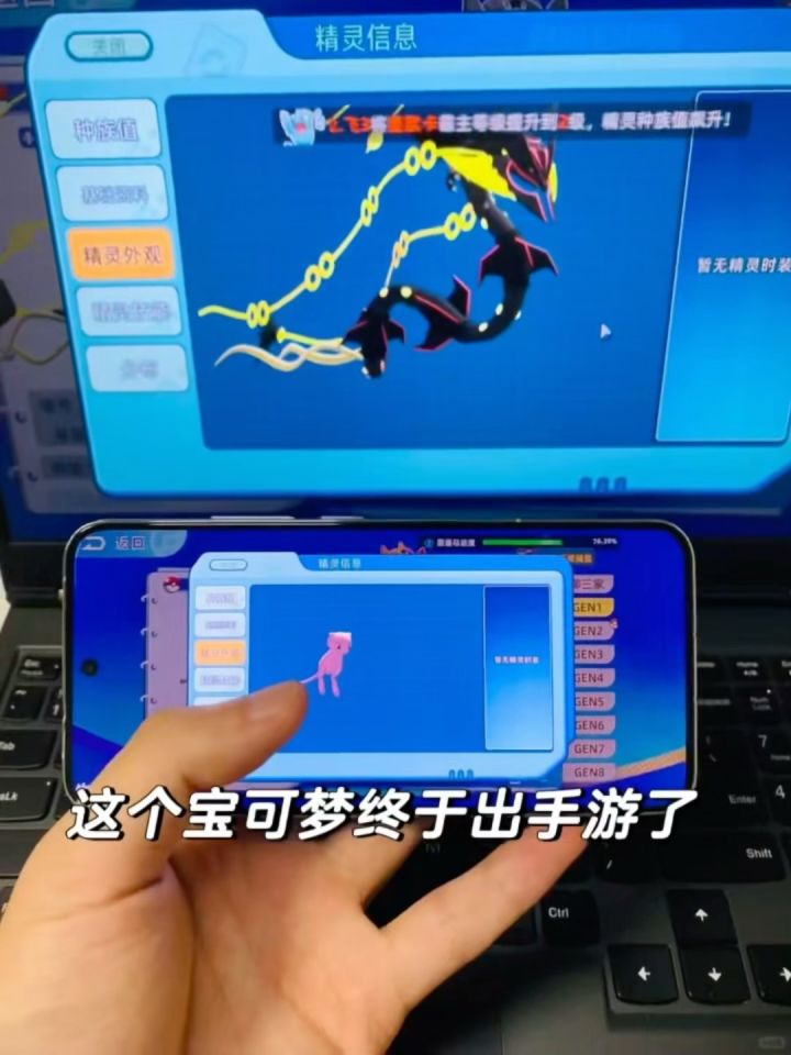全新宝可梦截图
