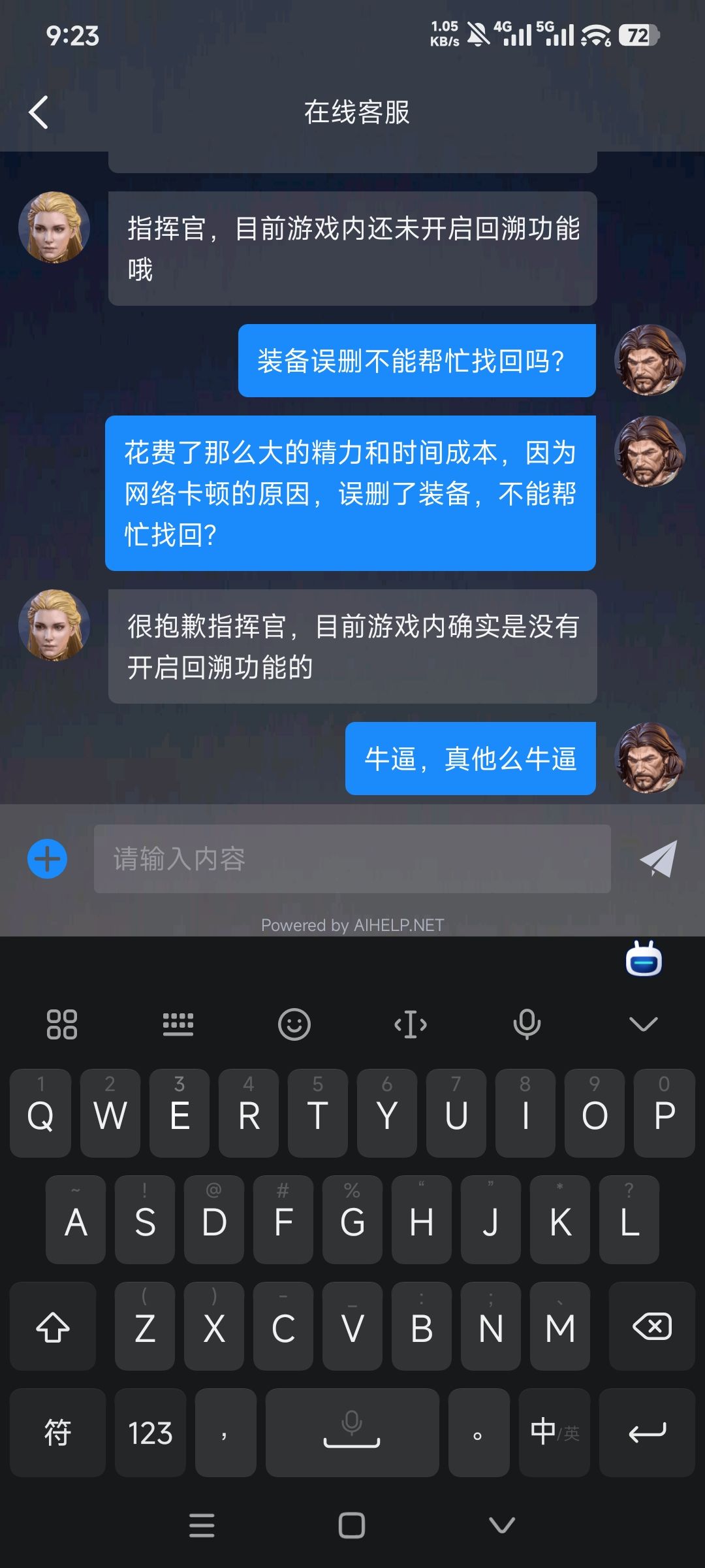垃圾游戏。垃圾服务 1