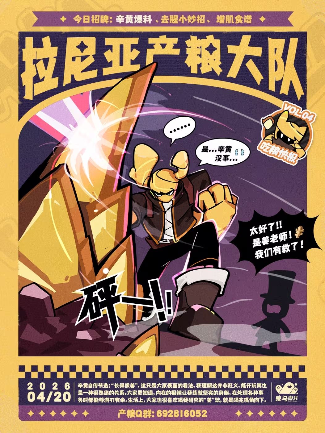 【墟灵曝光】拉尼亚产粮大队来袭！ 4