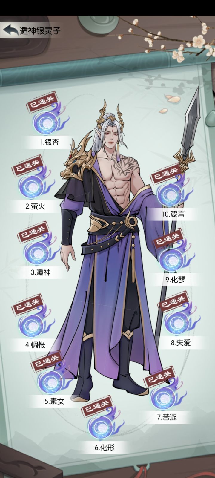 银灵子day3截图