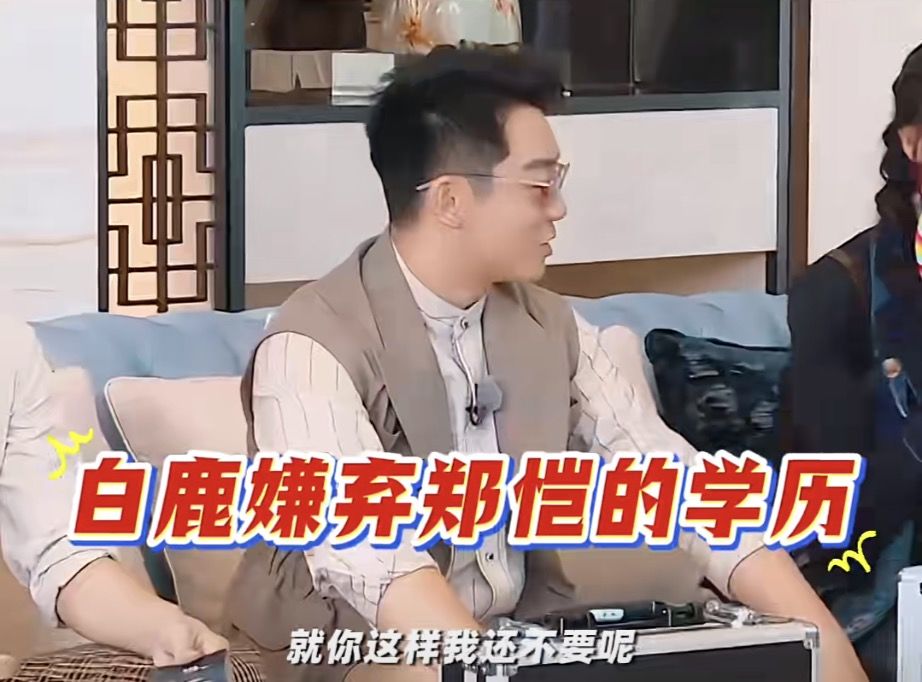 敢质疑郑恺的实力吗? 3