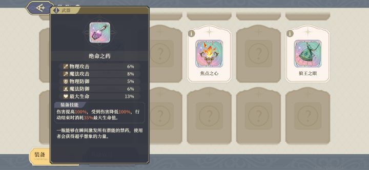 火女带上这装备无敌截图