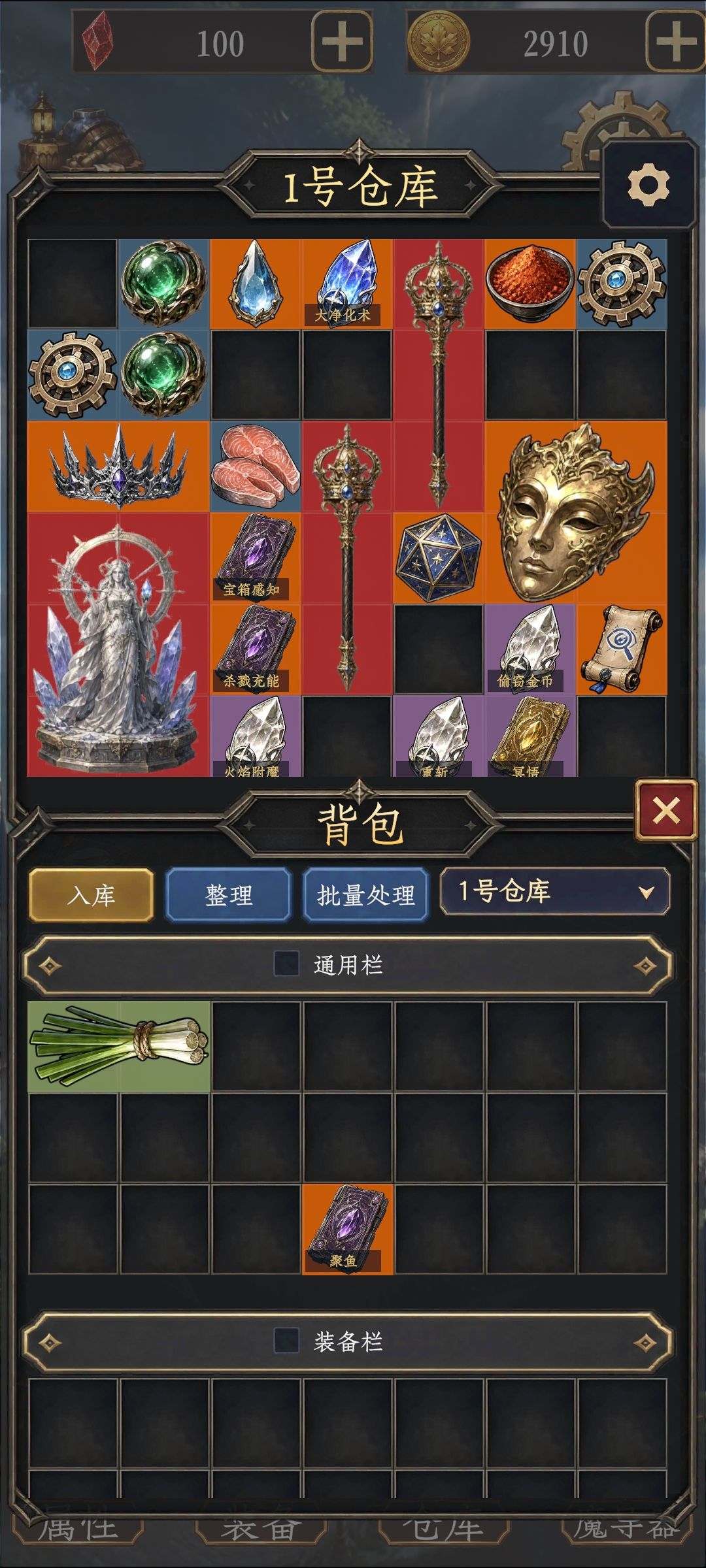 仓库也给个整理吧 1