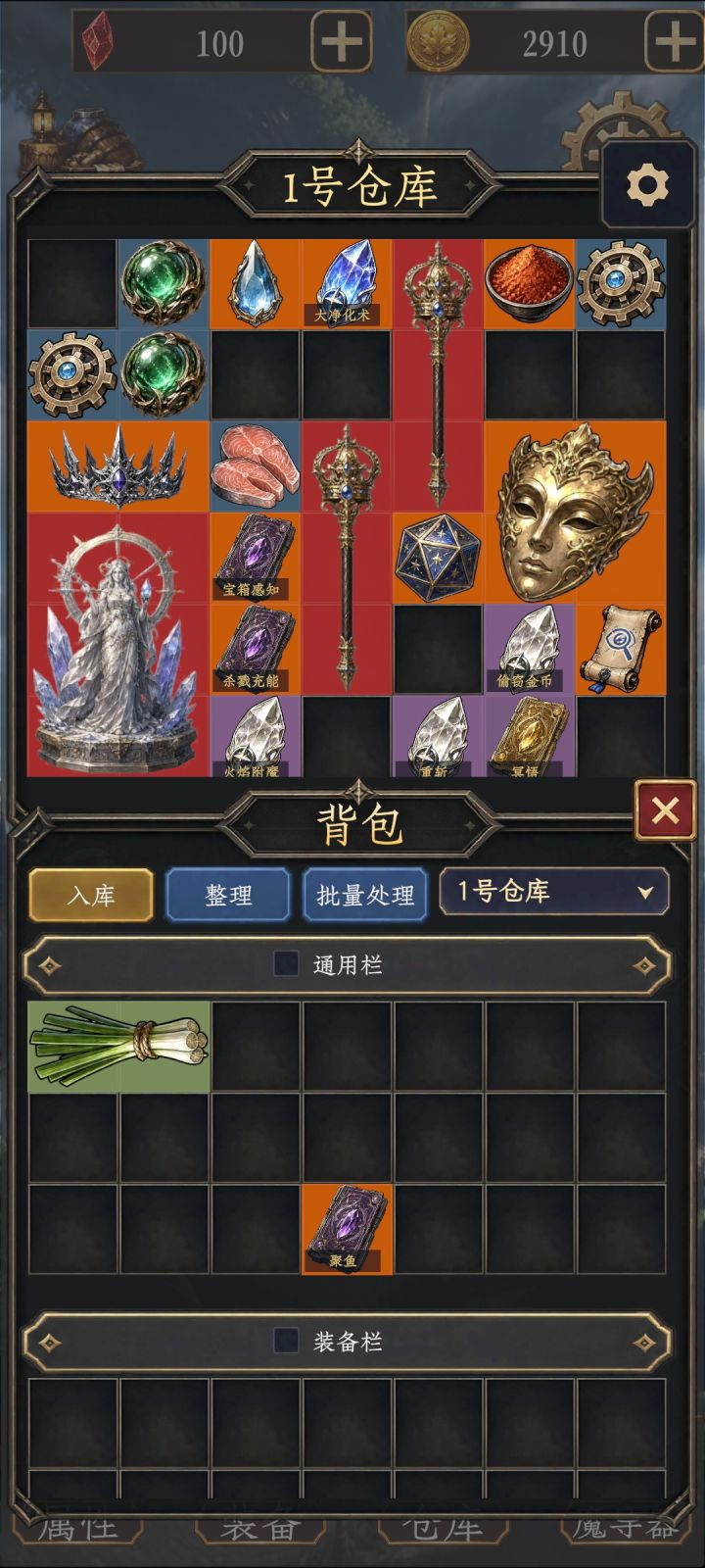 仓库也给个整理吧截图