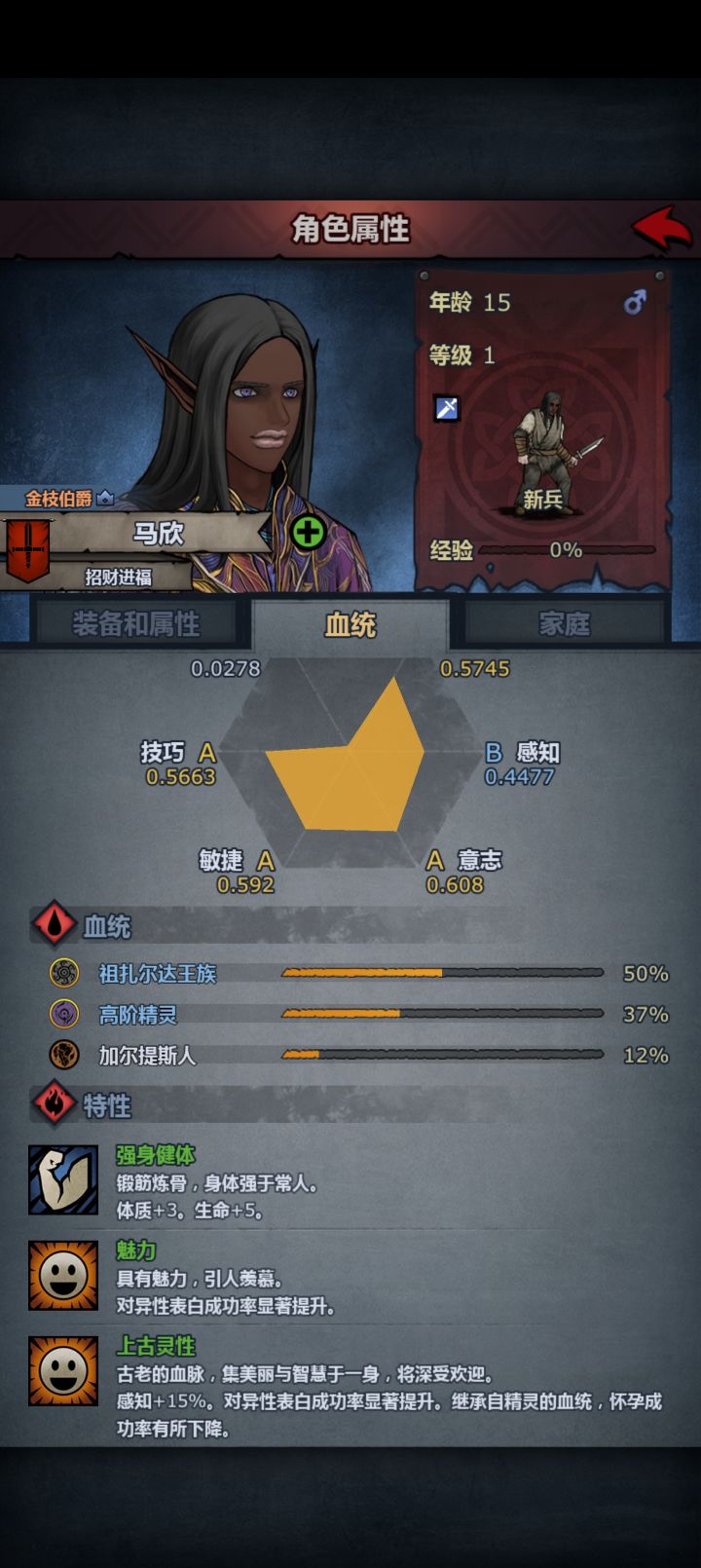 一只黑精帅哥截图