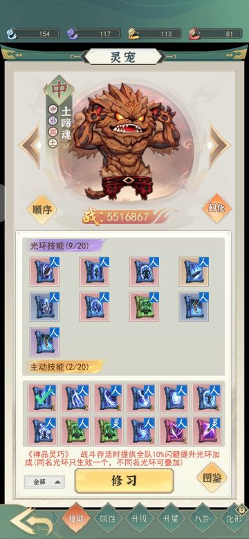 宠物光环，法相，天赋，神通攻略