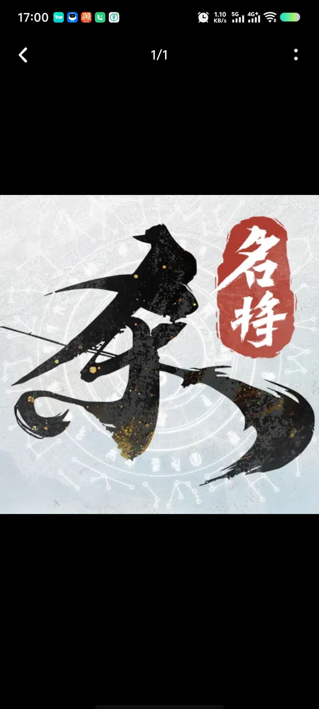 官方管不管? 1