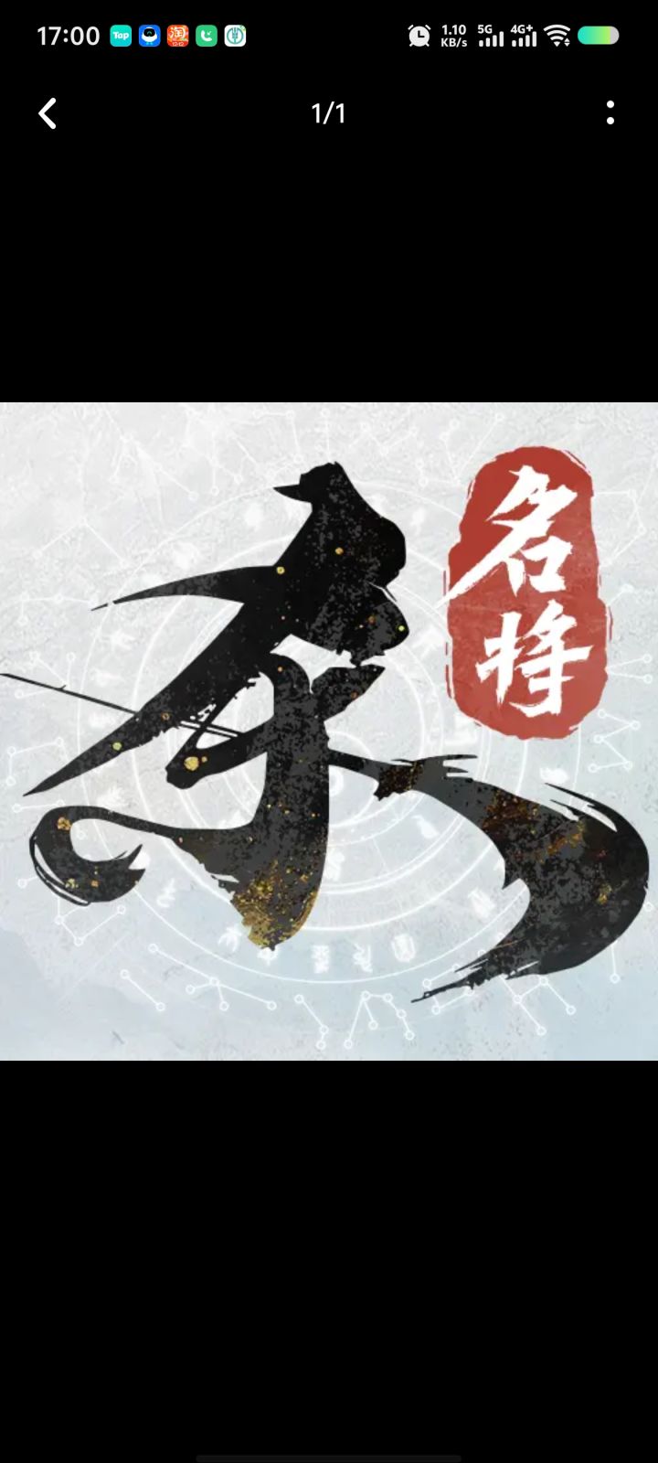 官方管不管?截图