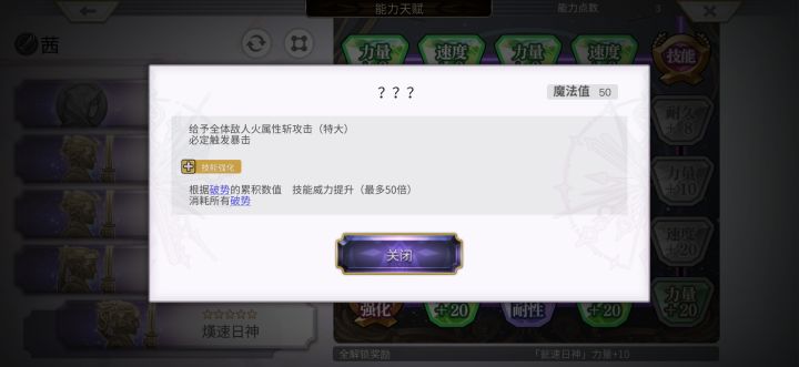 茜的NS五星技能是什么情况？截图