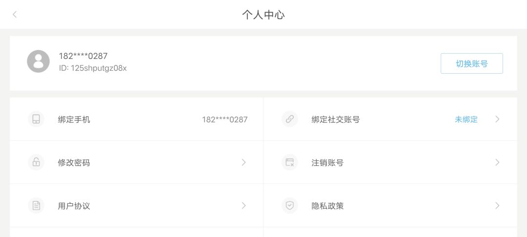这游戏咋换绑手机号的。。 1