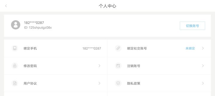 这游戏咋换绑手机号的。。截图