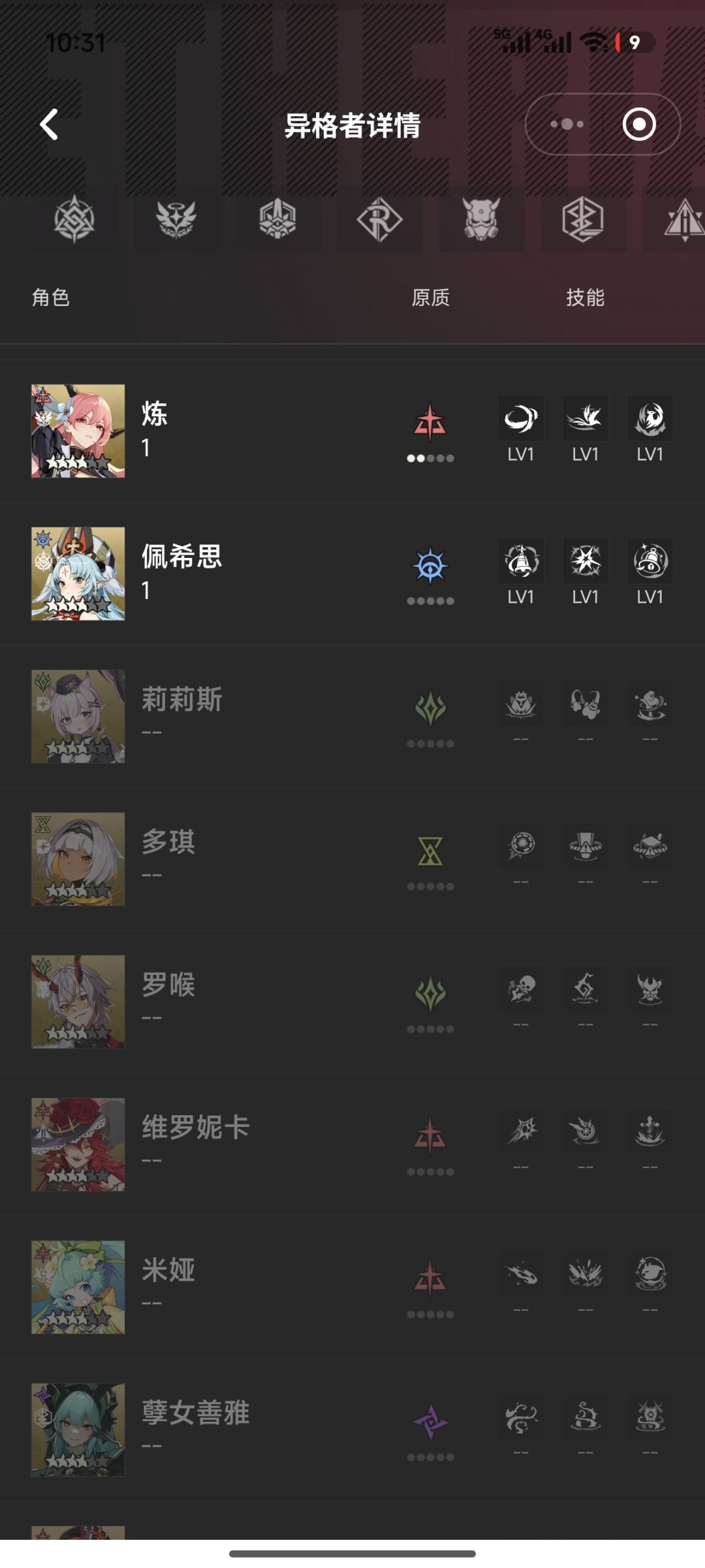帮开服老登看看怎么上传说,后续怎么抽卡 5