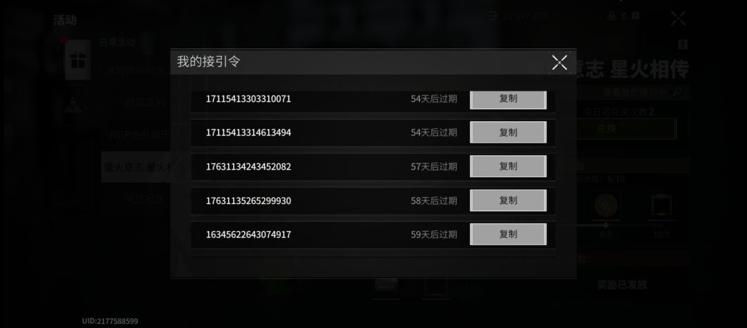 动态图片 2