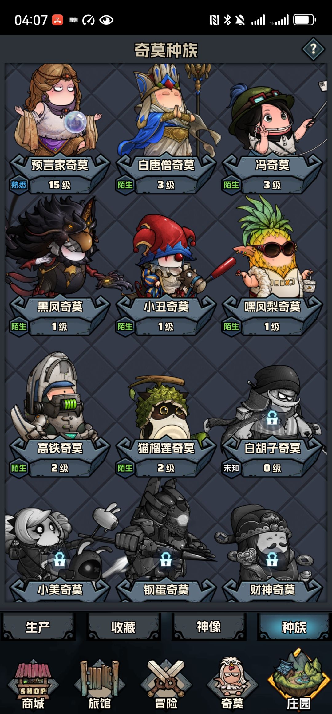 仨月 3