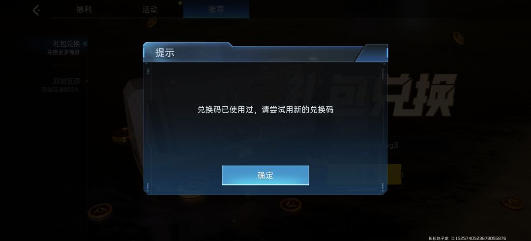 敷衍的客服和官方,复制粘贴直接回复 3