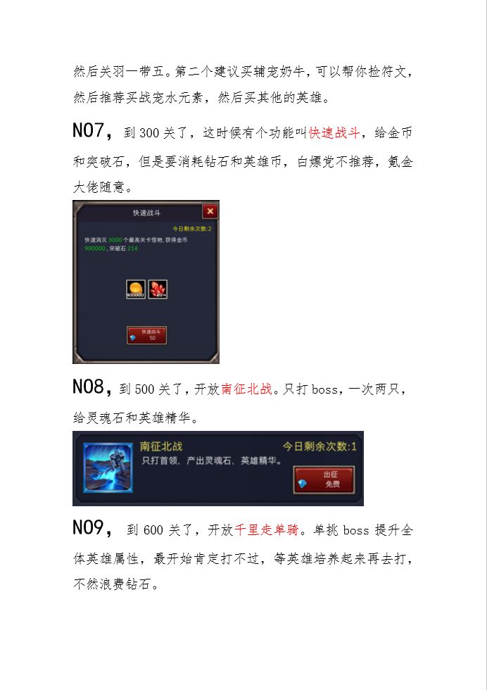 英雄旅途新手幼儿篇 一一 作者: 玩家[幻影] 3