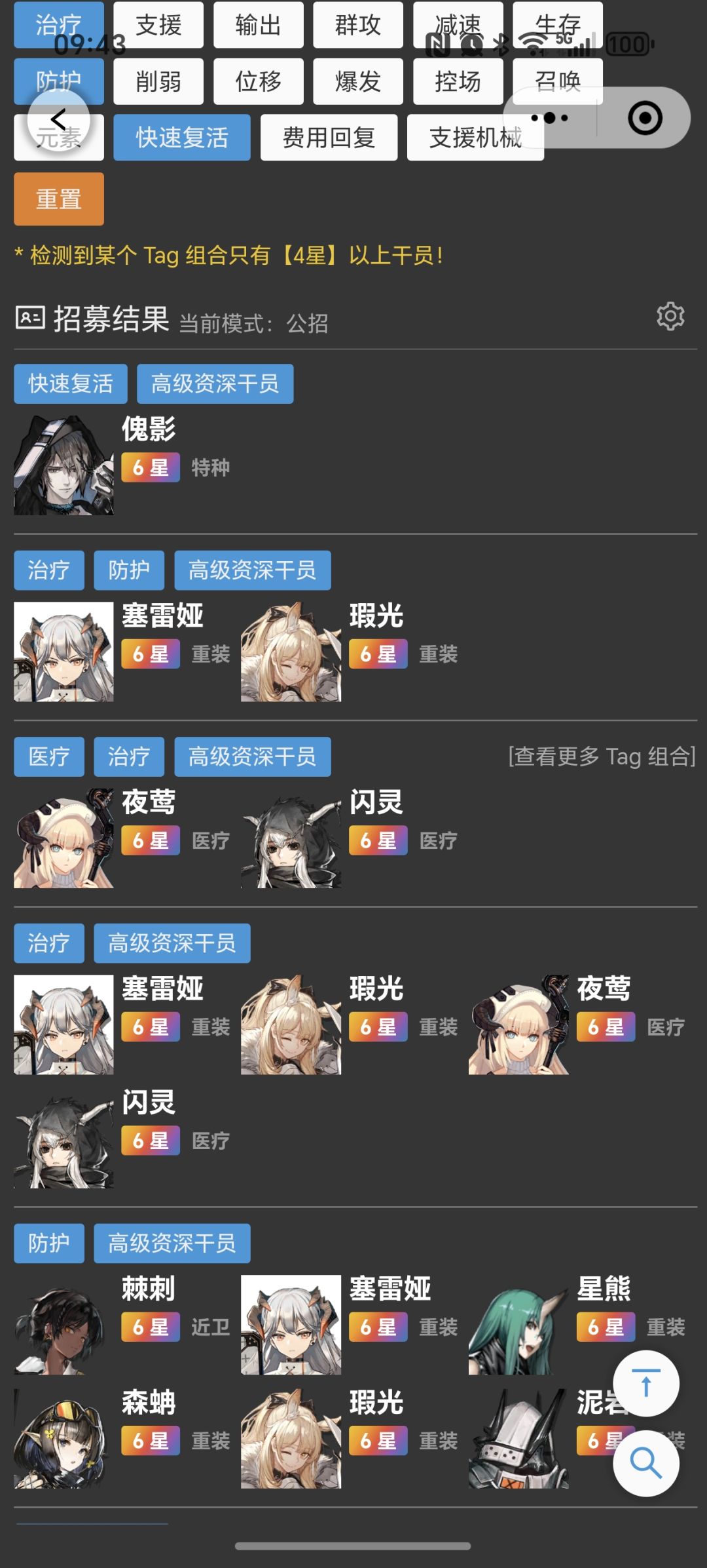 。。没抽到斩熊自选了塞,换了水陈 2