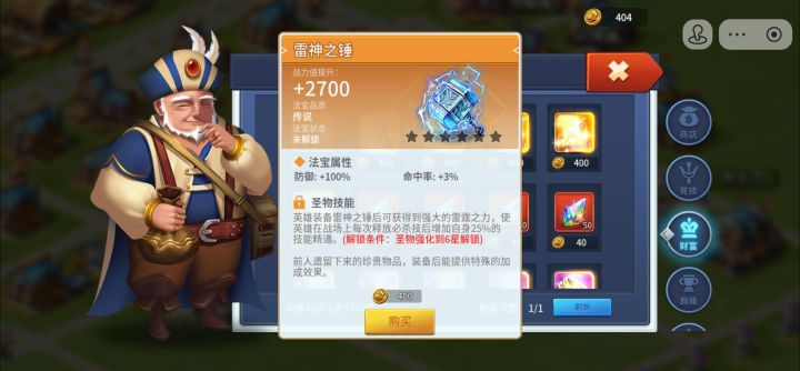 凑够能换个锤子截图