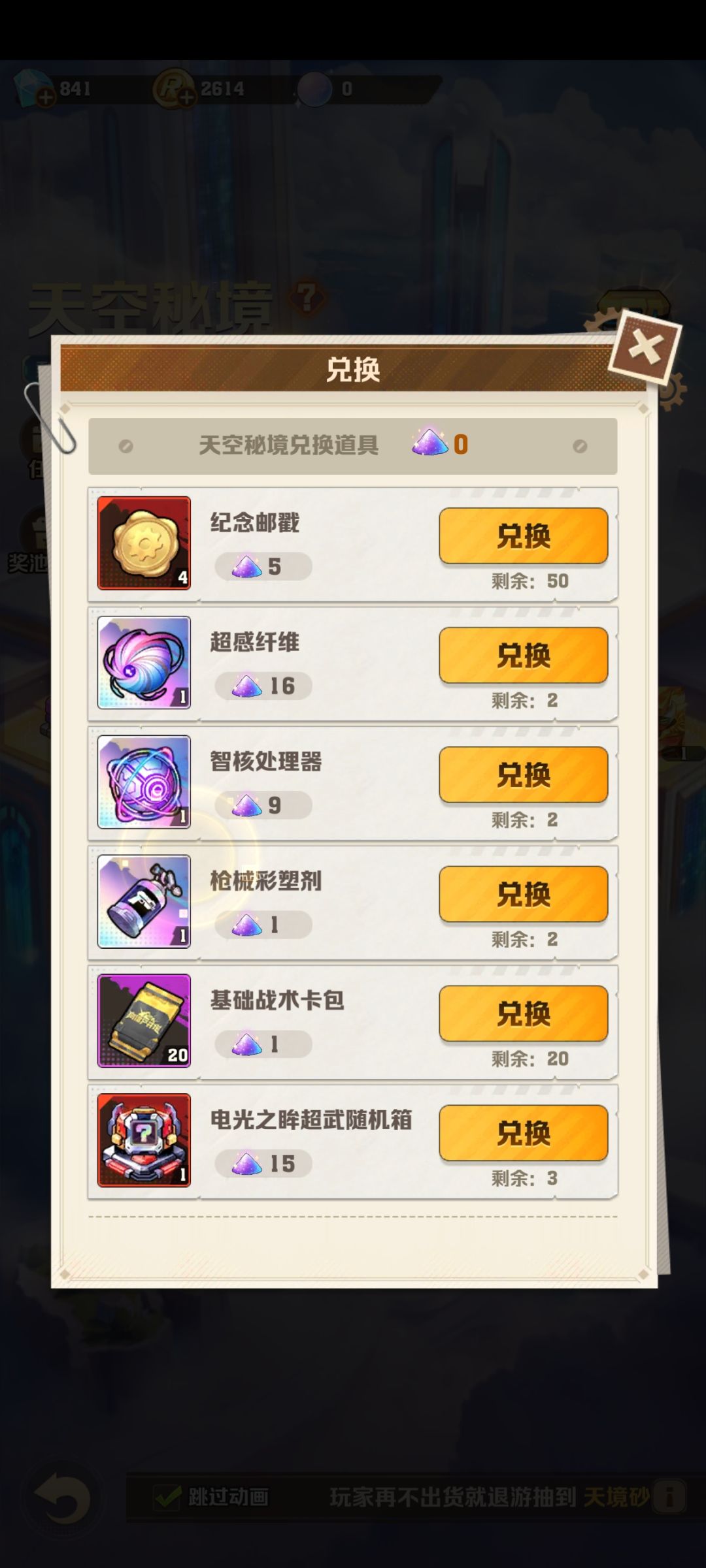 各位有遇到天境砂清零的吗? 1