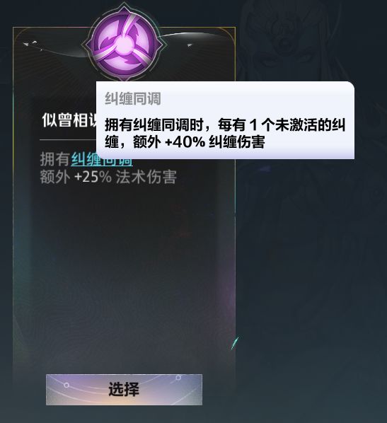 时空3的纠缠附身在发条上算未激活吗?截图