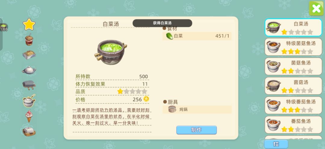 新一期召集菜谱 2