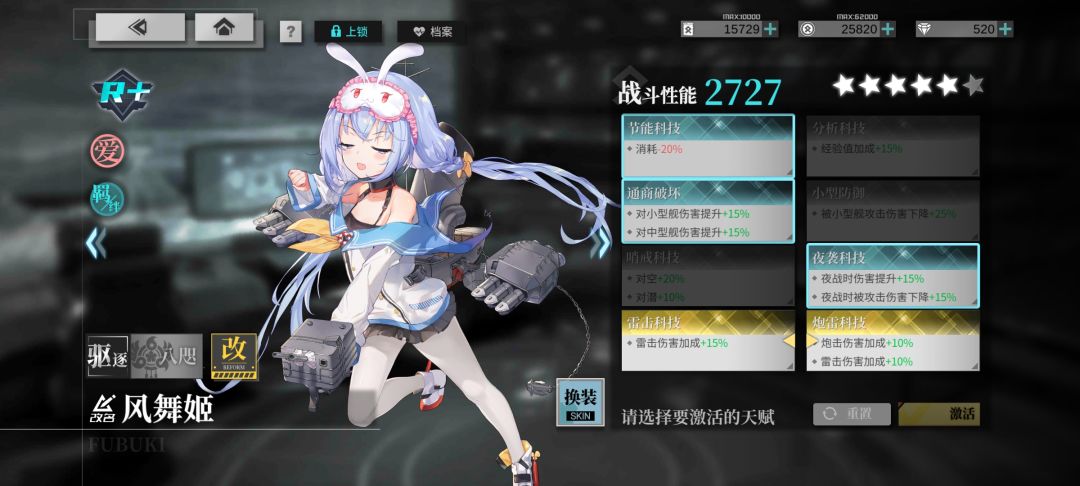 风舞姬天赋4点什么,大佬们 1