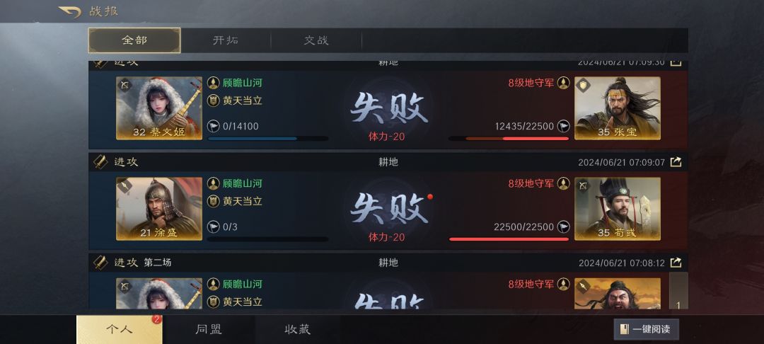 零氪没有核心武将或战法建议跑区 8