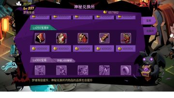 梦境兑换所优化建议