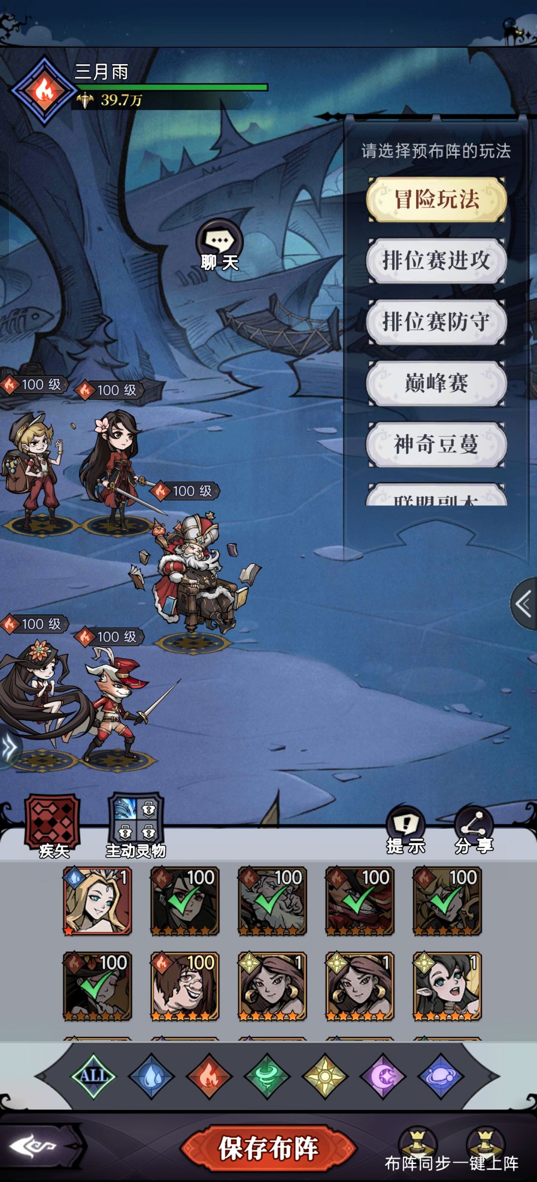 萌新这么配火队可以吗 1