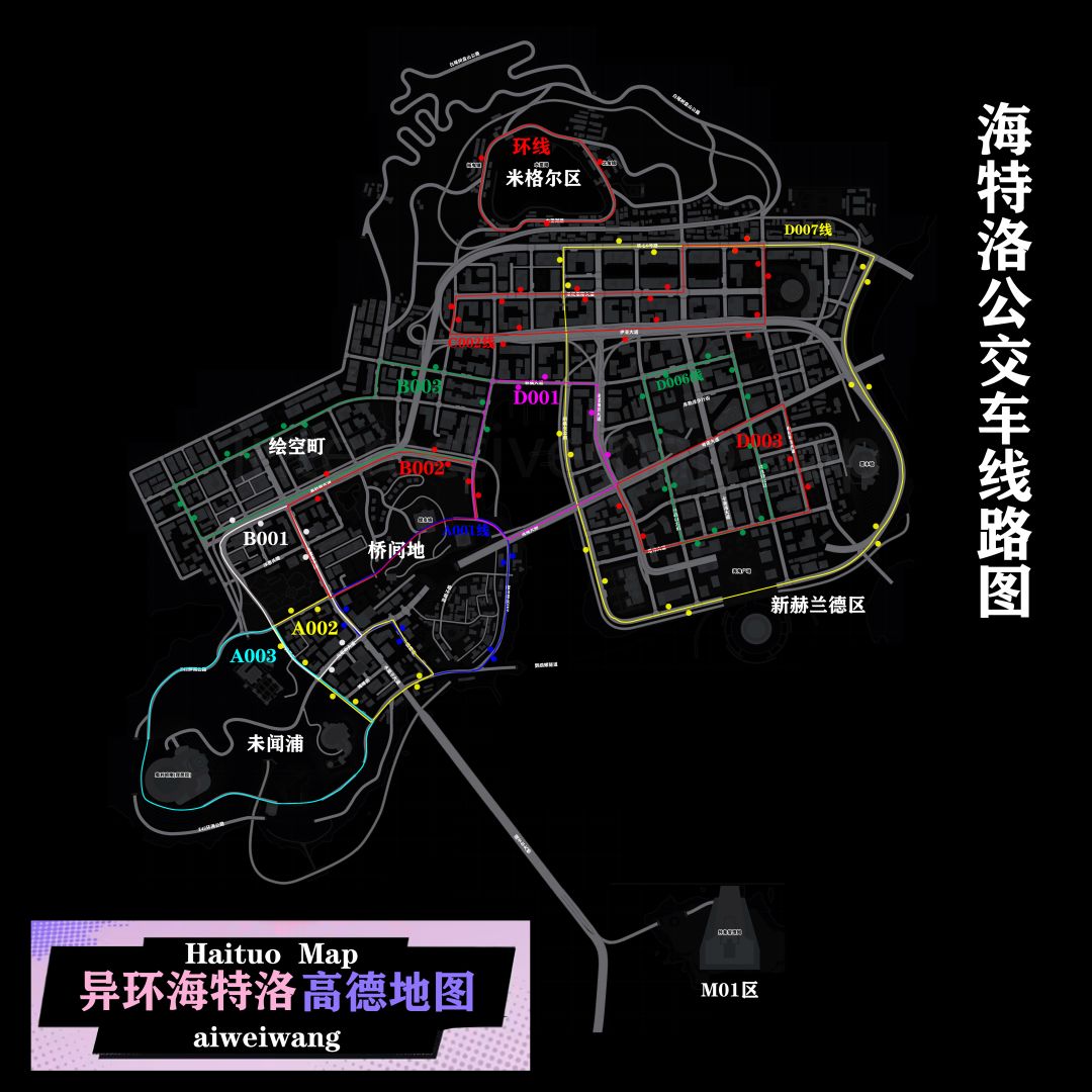 异环★海特洛市公交和地铁系统线路图 2