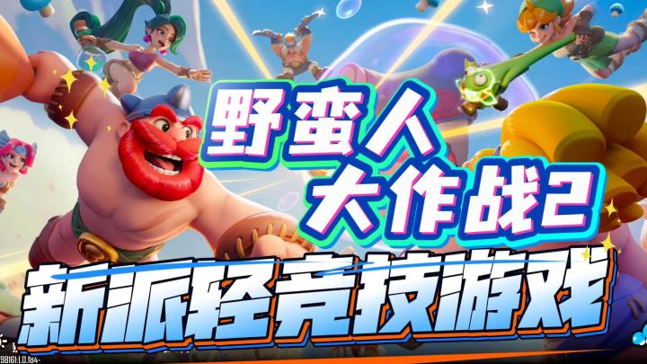 激爽对战+多样天赋→还整出进化玩法!不玩真亏麻了截图