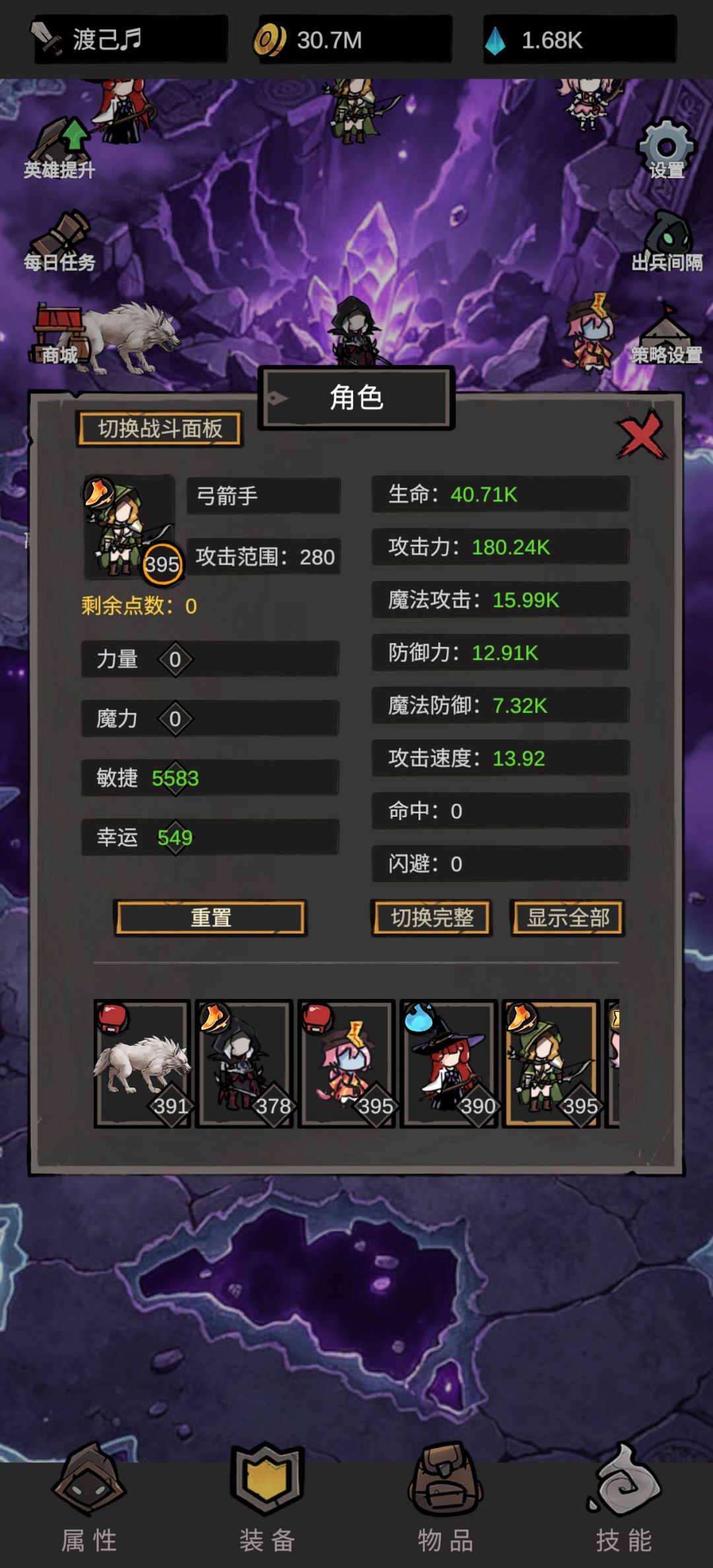 终于过了深渊3了。真费劲 2