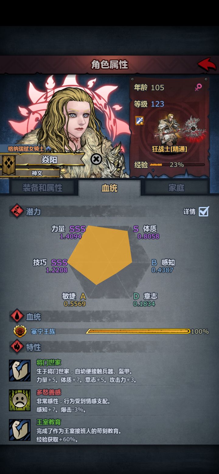 有点喜新厌旧了截图