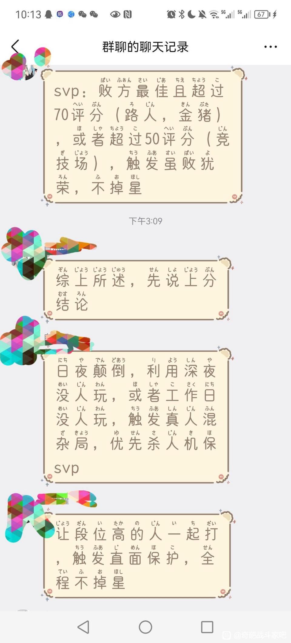 搬运贴吧的帖子② 3