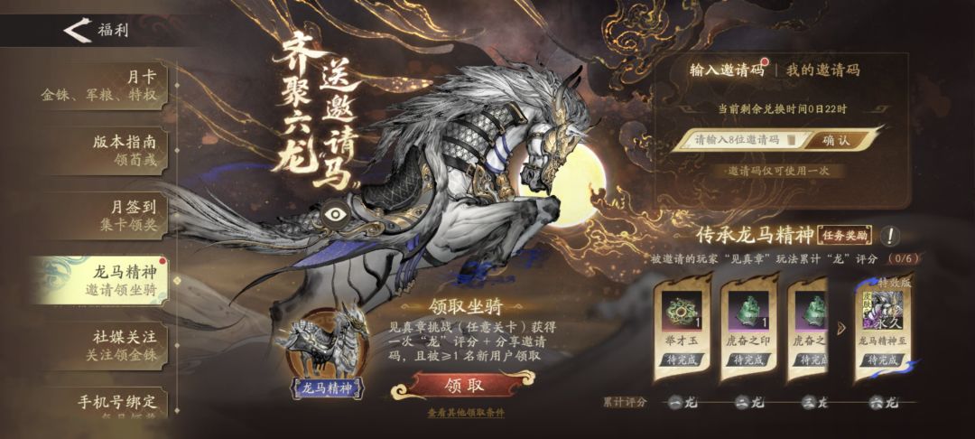 求大佬给个邀请码 1
